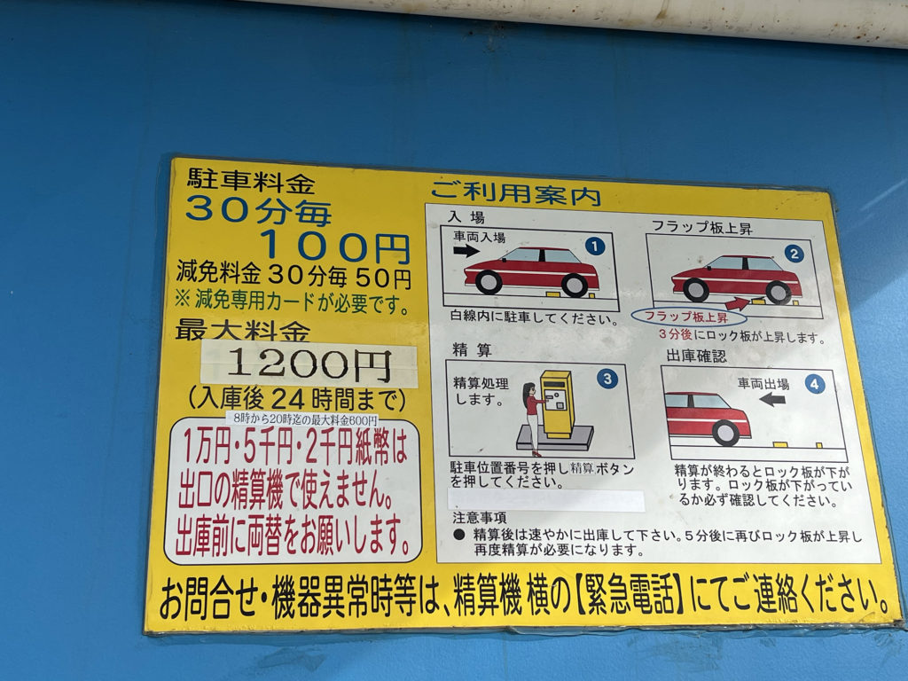 茨木で親子・子供（幼児）にオススメの公園  若園公園 バラ園　駐車場