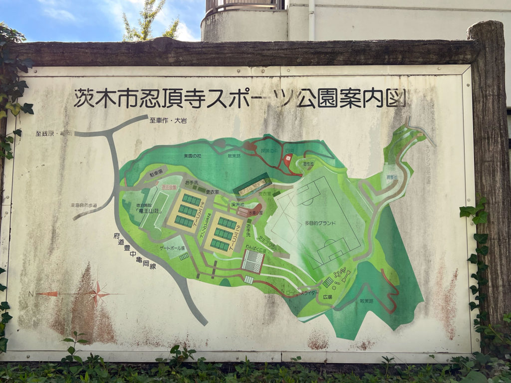 忍頂寺スポーツ公園 竜王山荘